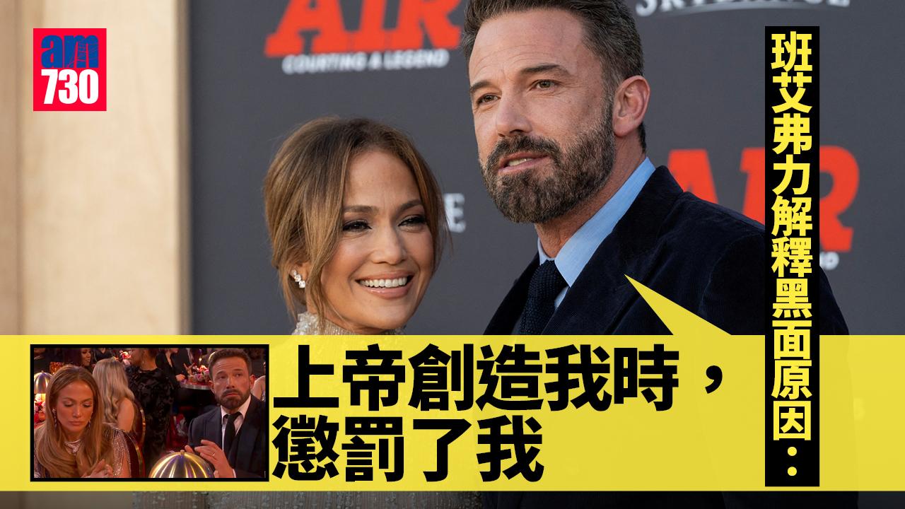 自揭真相 班艾弗力被笑「厭世面」：上帝懲罰我