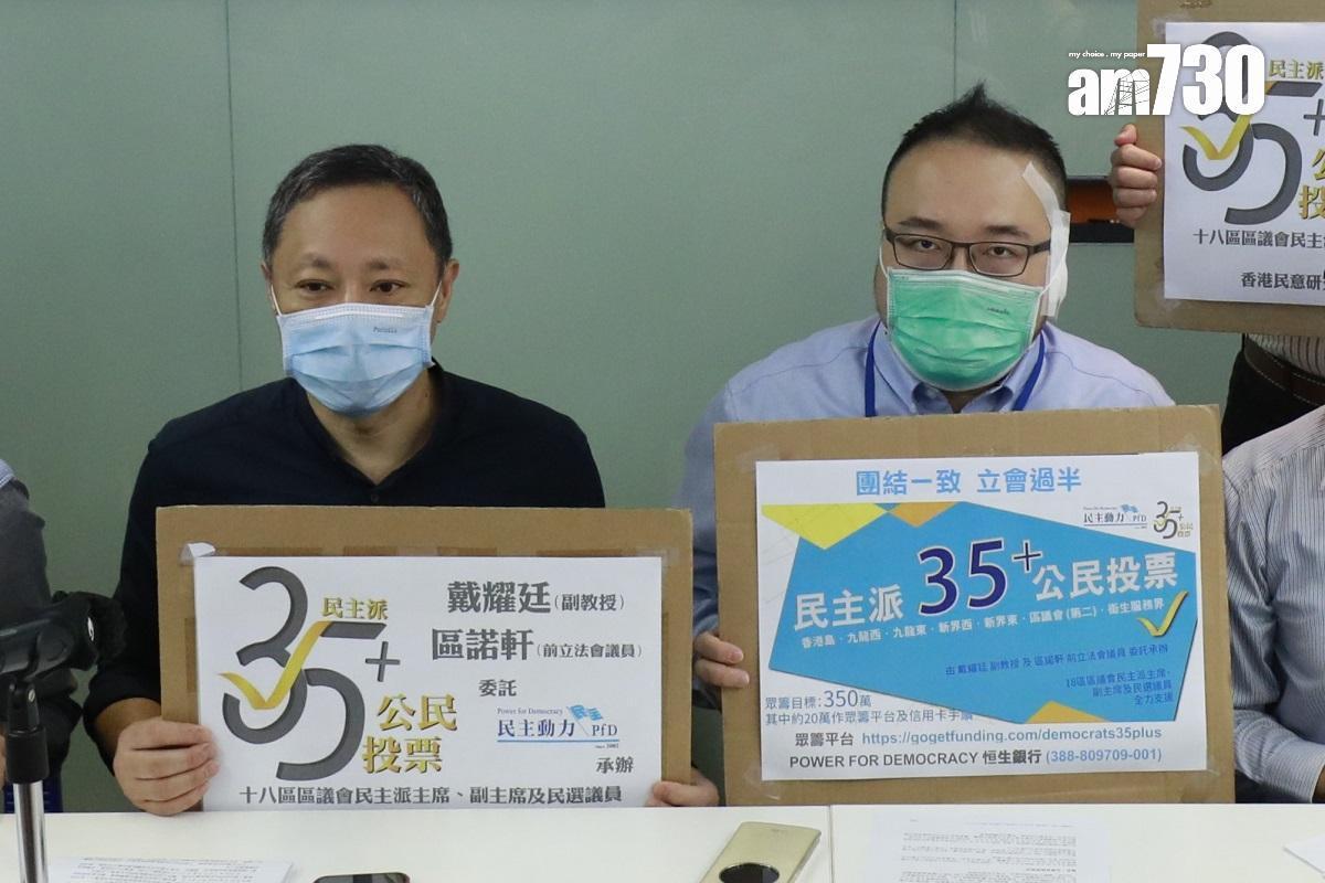 趙家賢今日稱，戴耀廷計劃借公投壓迫傳統民主派否決《預算案》。(資料圖片)