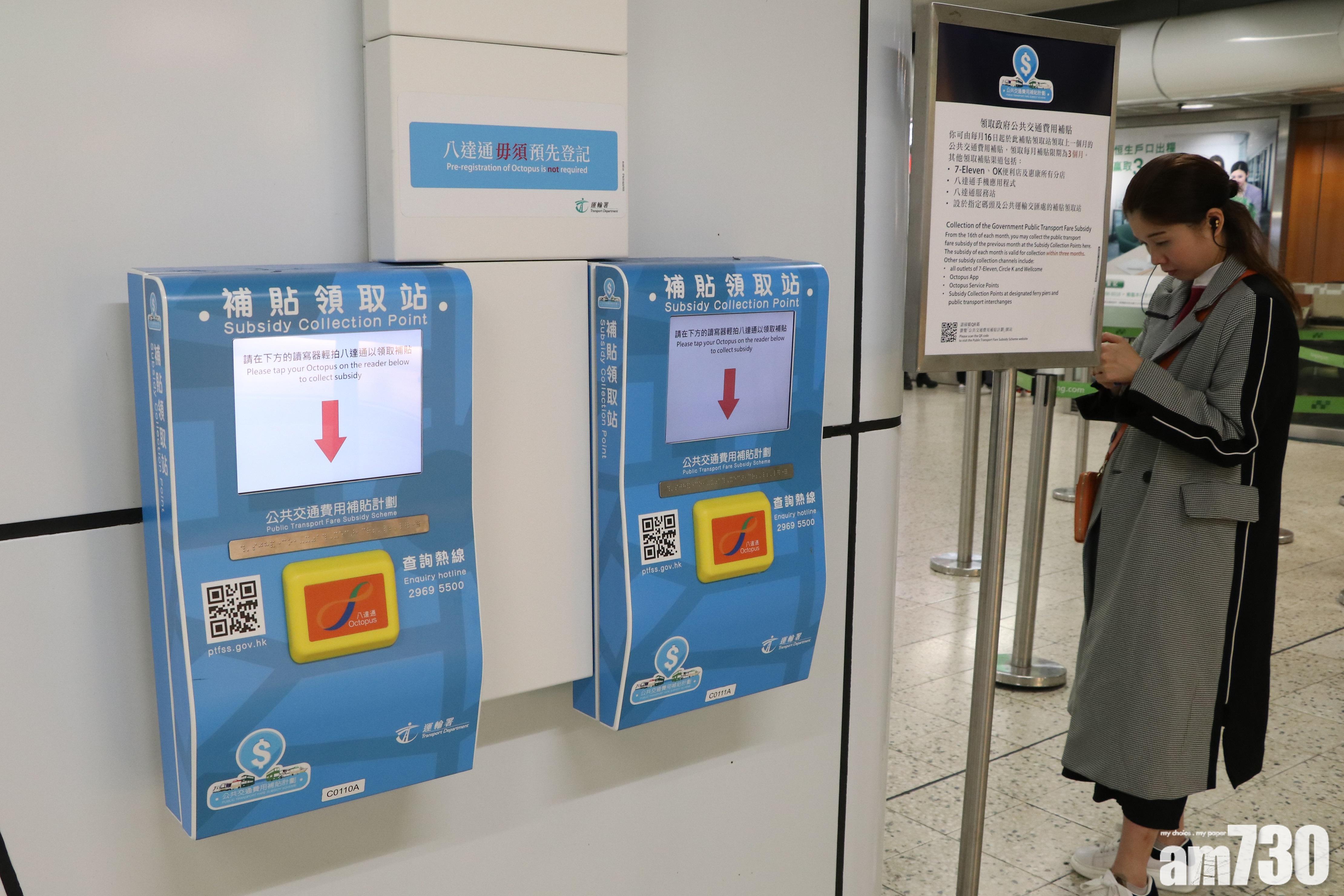 政府提醒市民，公共交通費用補貼再度延長至今年10月底。(資料圖片)