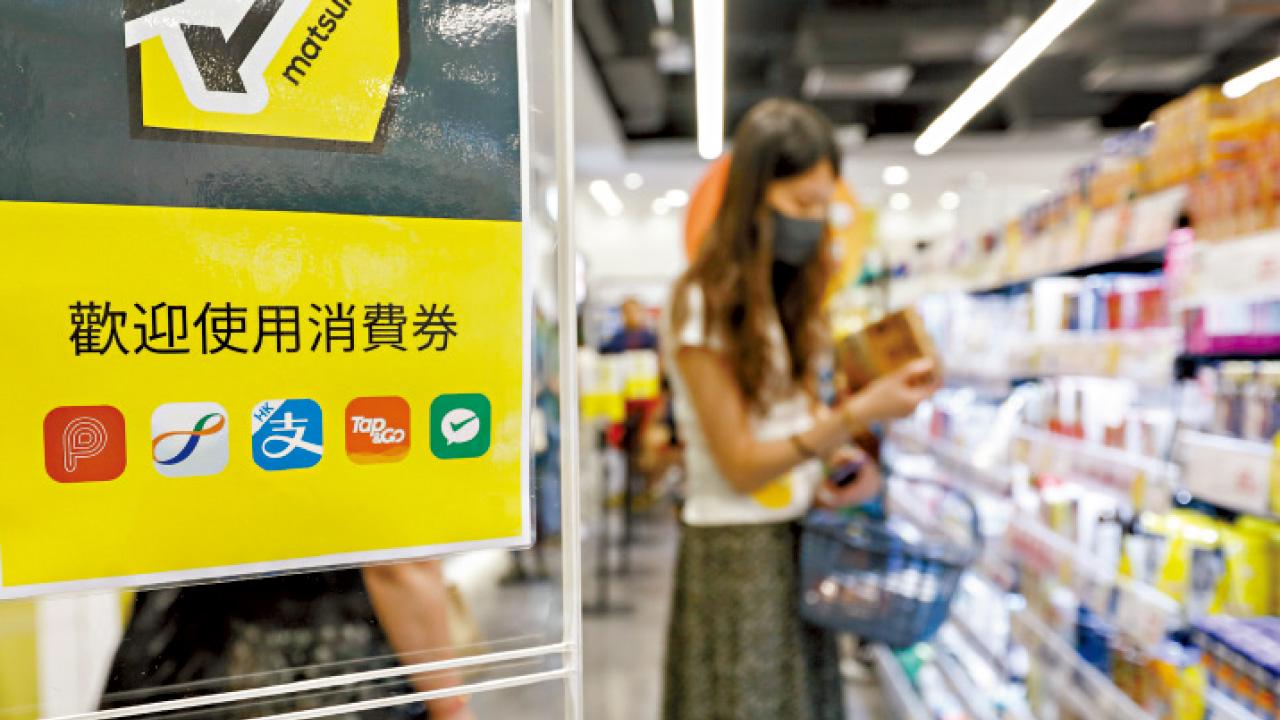 消費券呢次幫到手