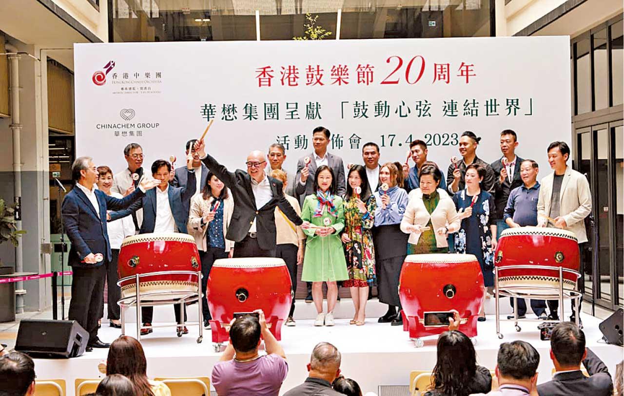 香港鼓樂節20周年