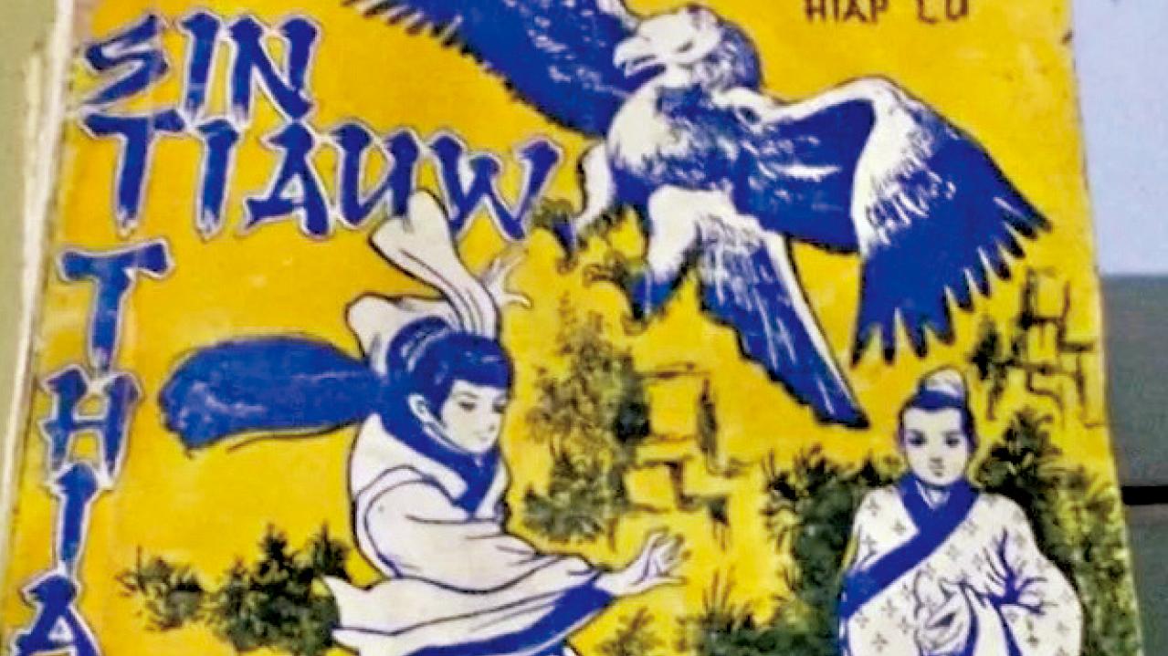 印尼文金庸武俠小說