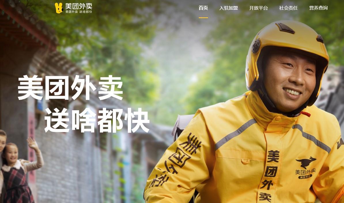 美團外賣料下月落戶香港，要做車手需符合這一要求。(資料圖片)