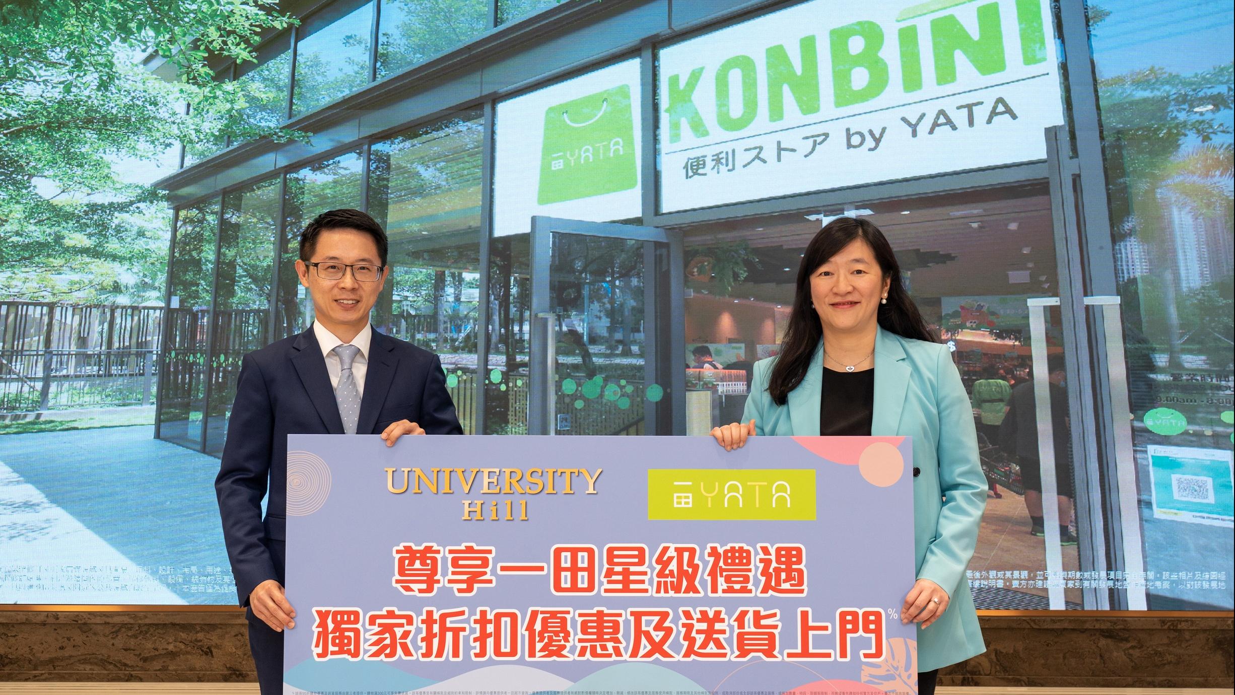 白石角新盤｜University Hill設2.3萬方呎商舖 一田超市率先進駐