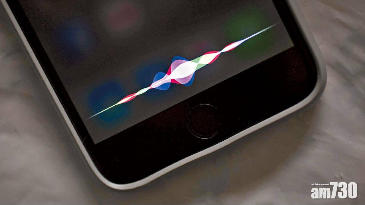 蘋果Siri被指侵犯專利版權　中國AI開發商索償100億元人民幣