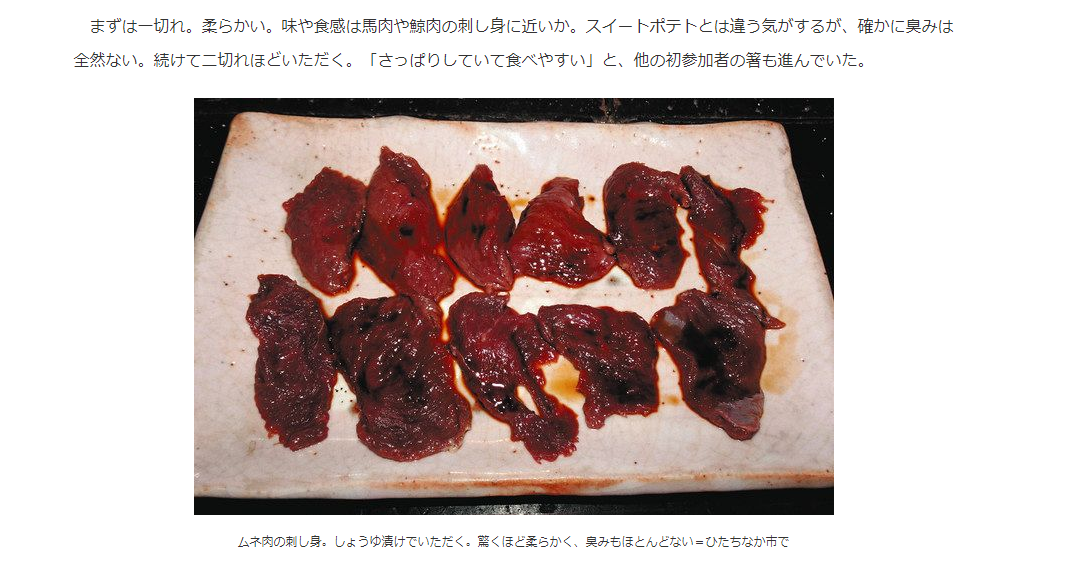 日本驚現「烏鴉刺身」記者大讚爽口味美 衛生部門緊急呼籲︰勿吃！