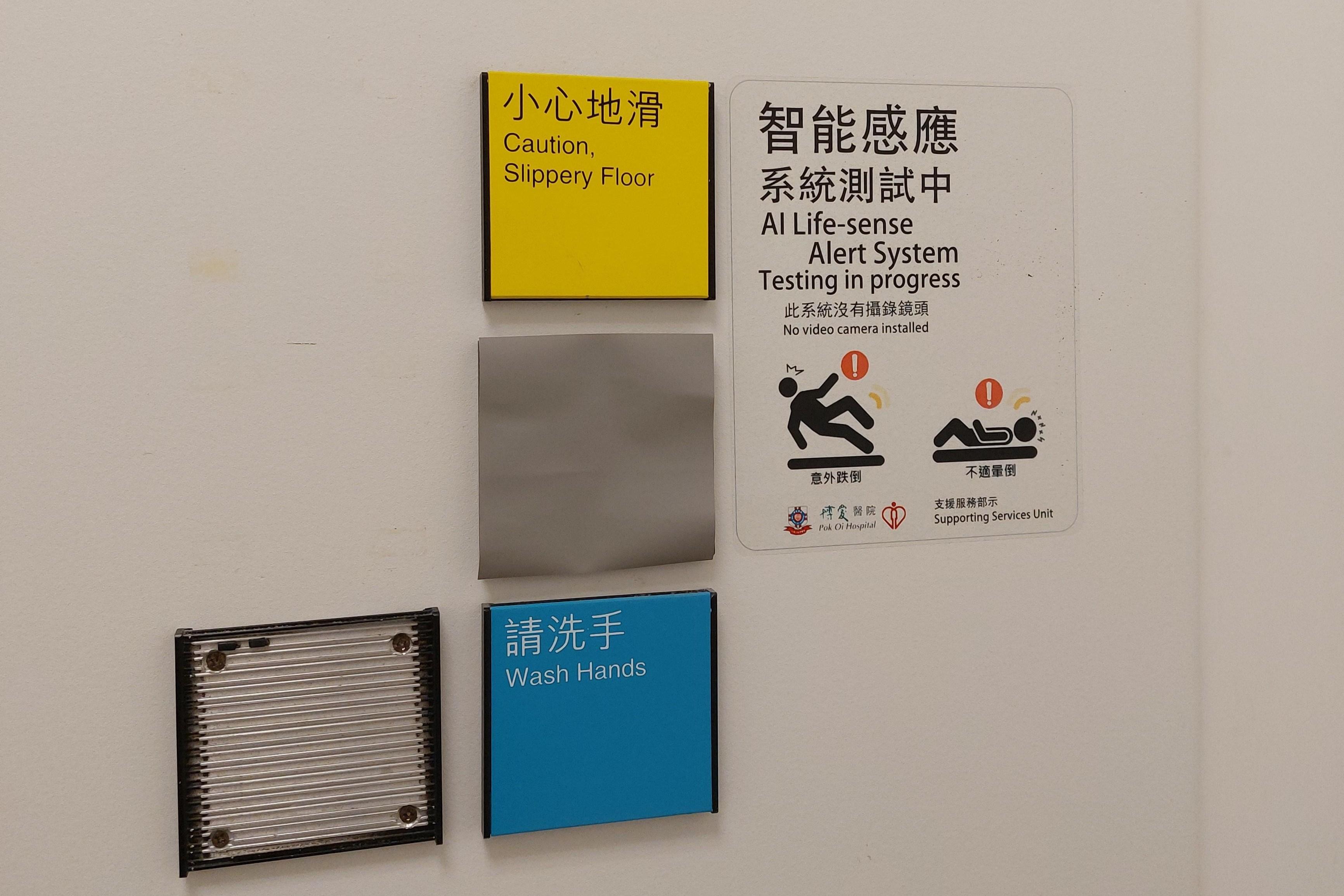 部分醫院急症室的無障礙洗手間正試行安裝感應系統。(政府新聞處)