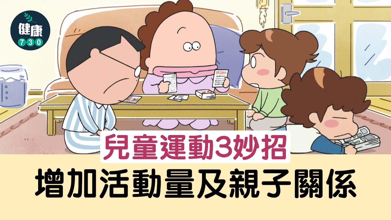 不要再玩手機！小童多運動不足　3招增活動量兼親子關係