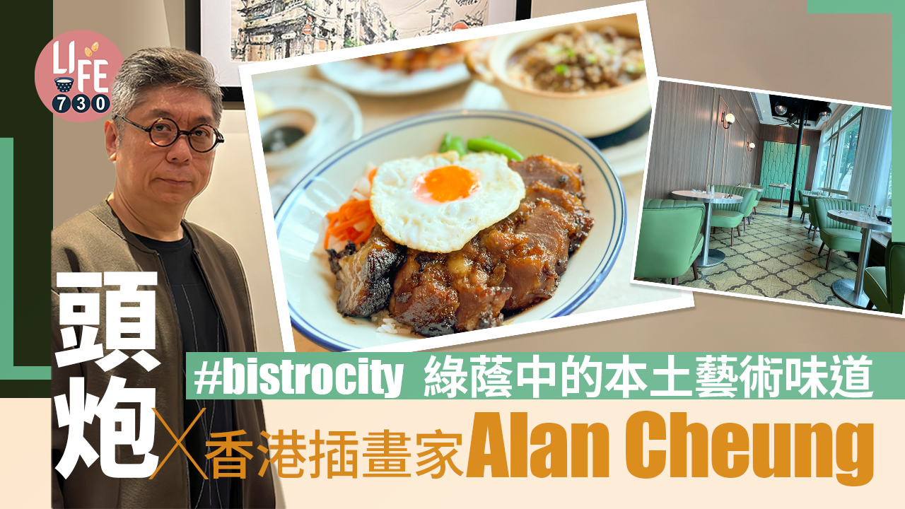 #bistrocity  綠蔭中的本土藝術味道 