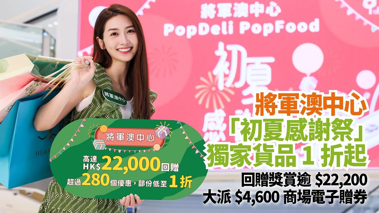 將中初夏感謝祭