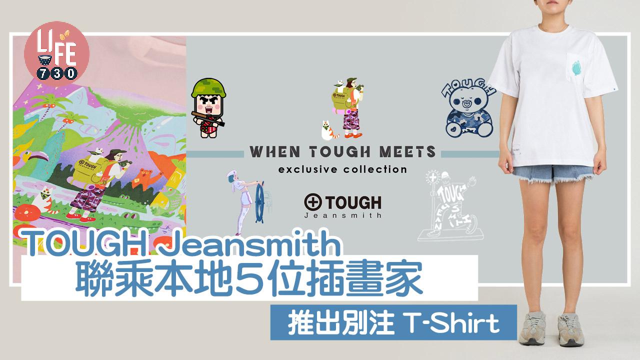 TOUGH Jeansmith聯乘本地5位插畫家 推出別注T-Shirt