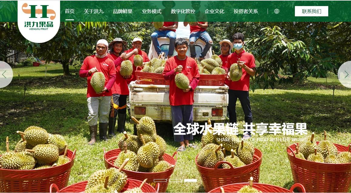 企業放榜｜洪九果品首季收入升50% 核心產品榴蓮帶動