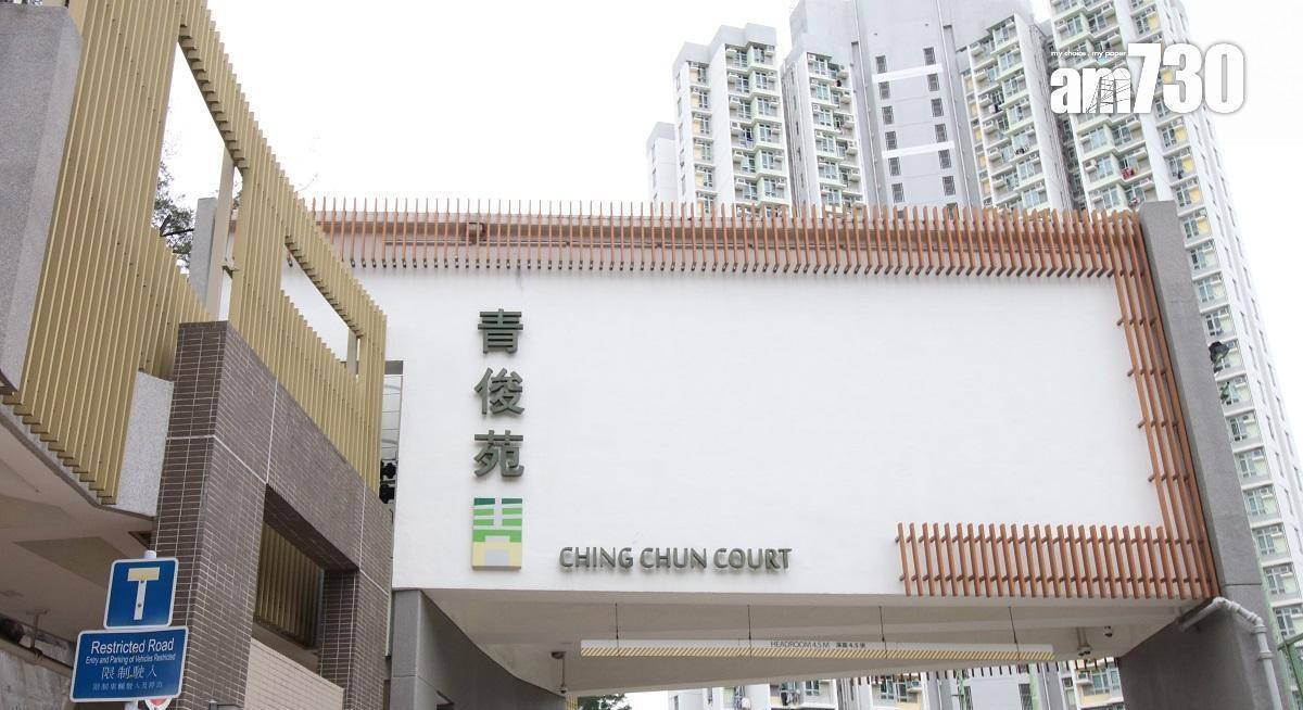 二手居屋成交｜青俊苑未補價兩房490萬易手 一手業主6年賺245萬