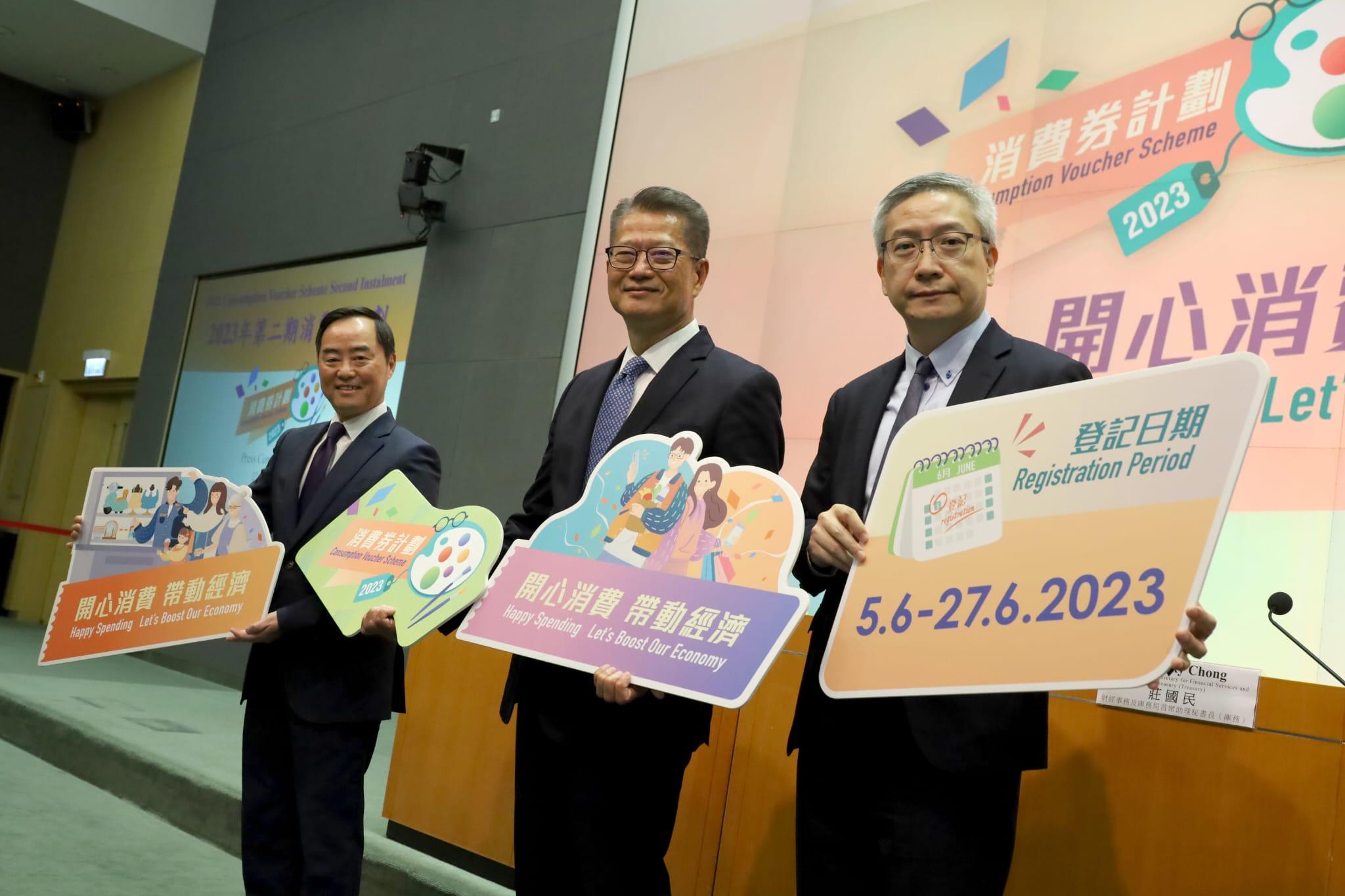 政府下午公布第二期消費券計劃的詳情