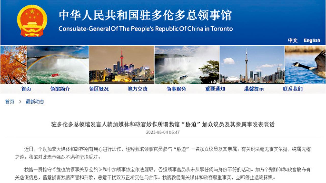 加指控涉威脅國會議員港家人 中方：虛假信息造謠抹黑