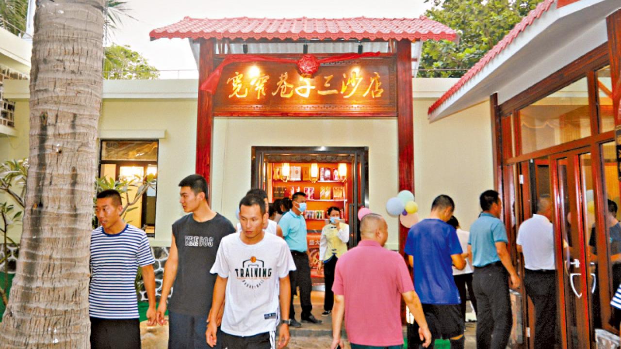 最南城市有得食 西沙三沙市火鍋店開張