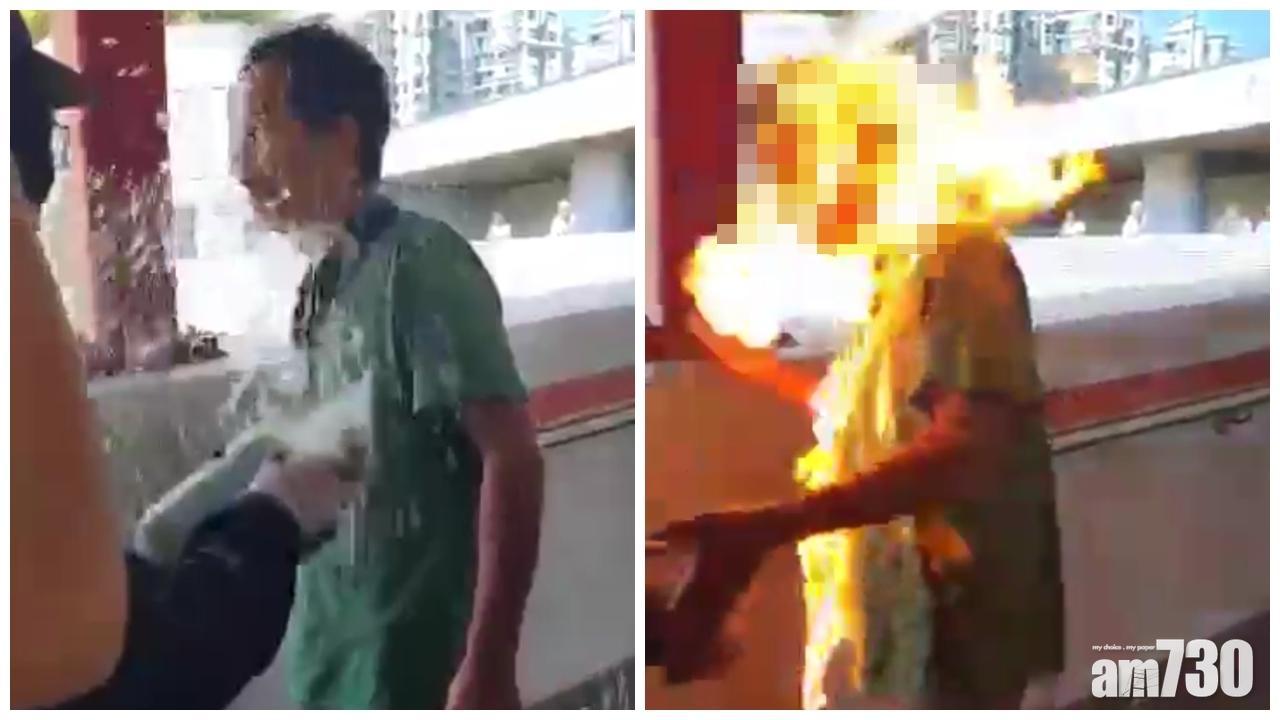 馬鞍山漢被淋液點火燒傷案