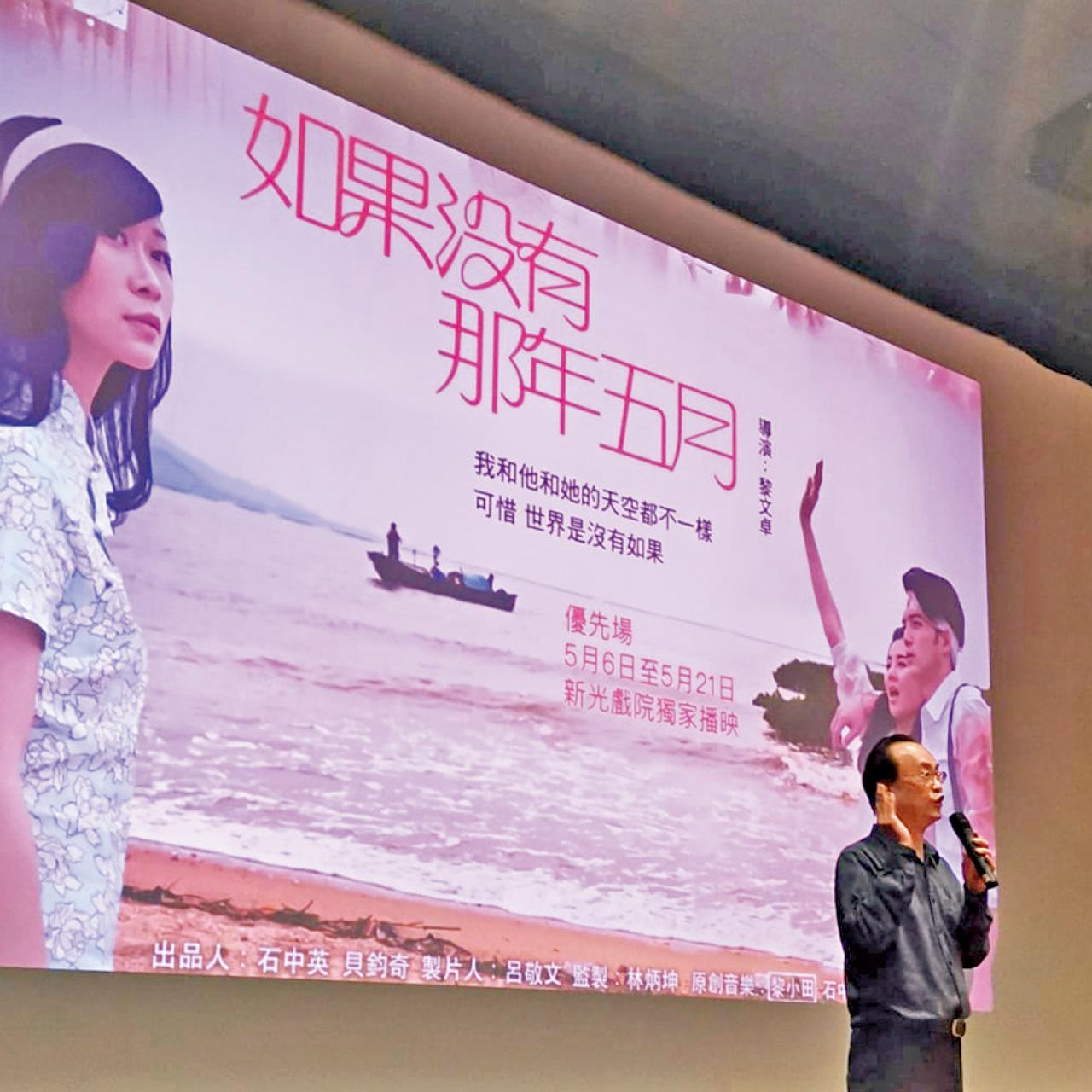 如果沒有那年五月