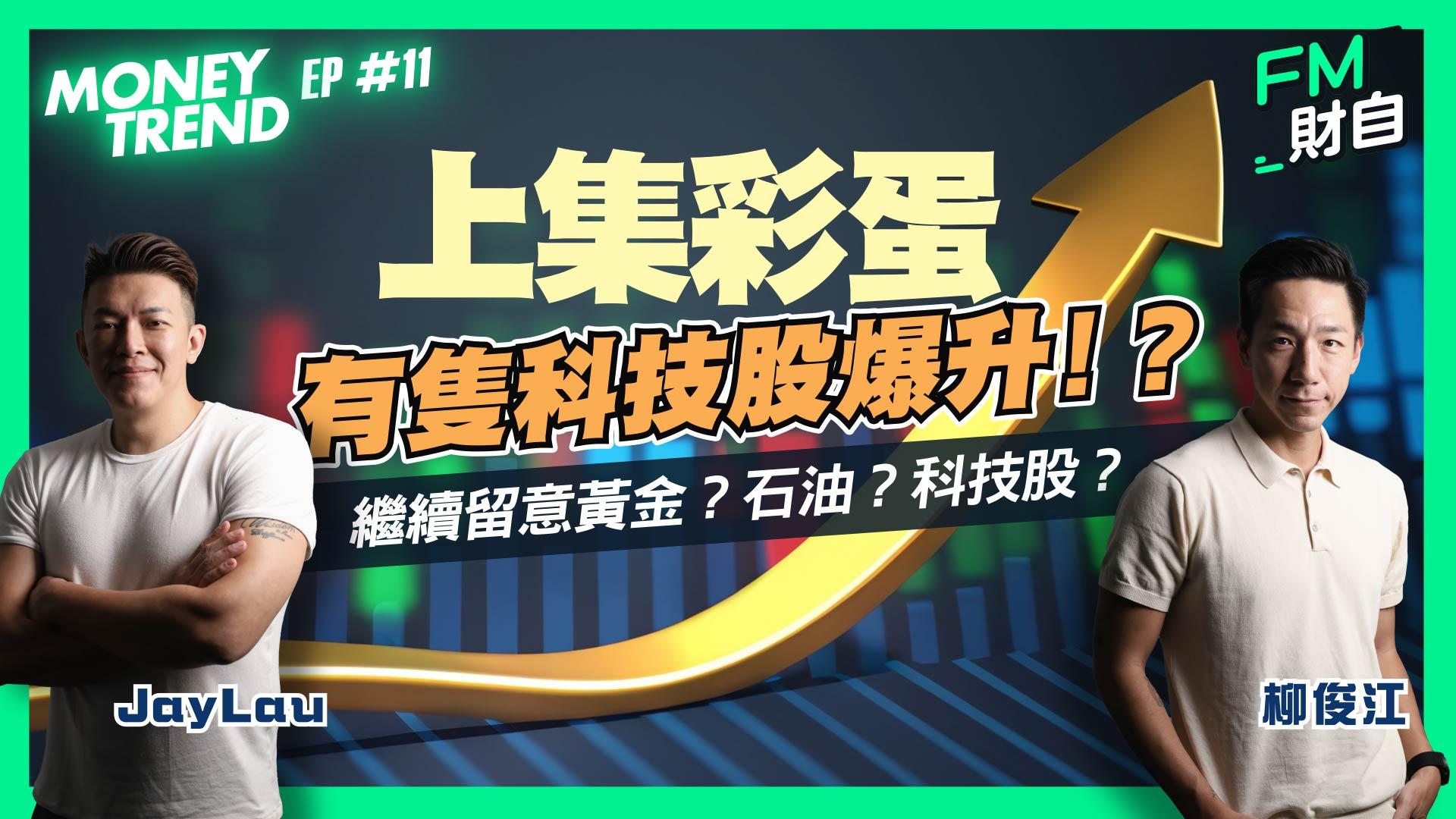 6月將會揭盅美國會否停止加息，房地產股有機會見底反彈。