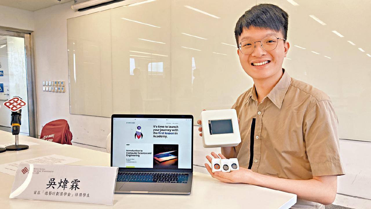 理大推德藝計劃 助擁特殊才華學生發展 治療學理學士生盼開發醫療科技