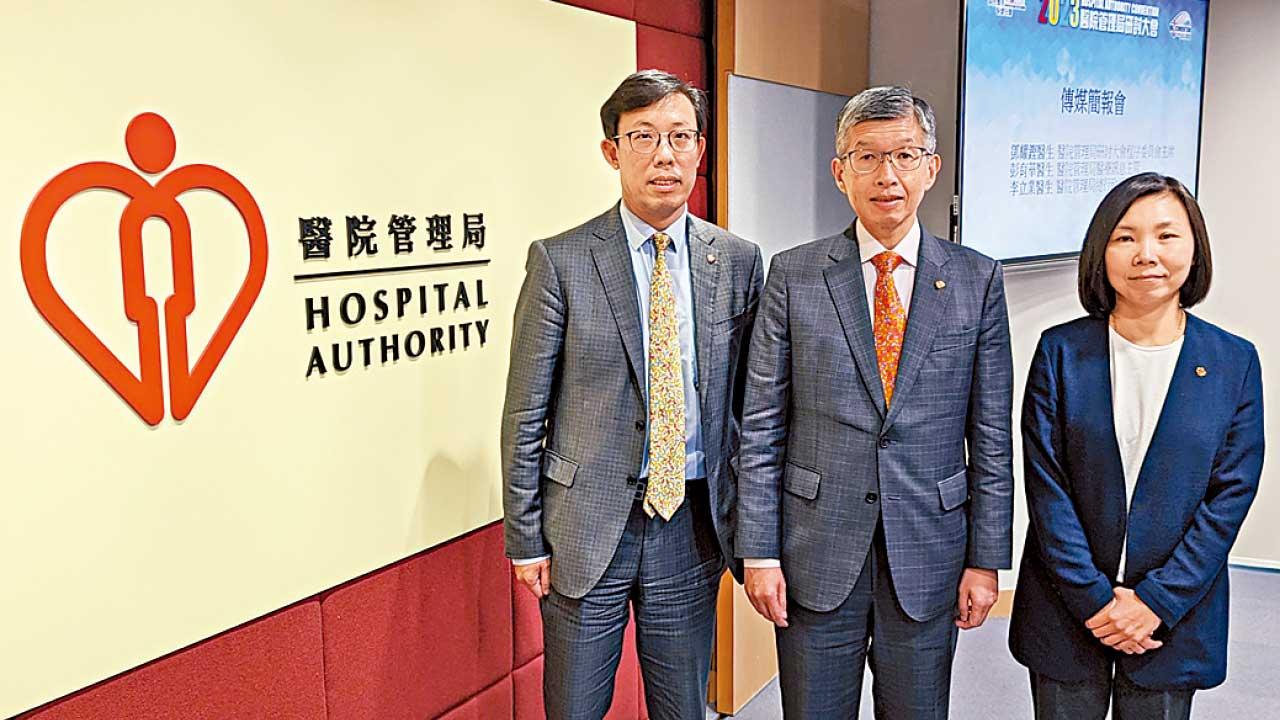 醫管局研討大會