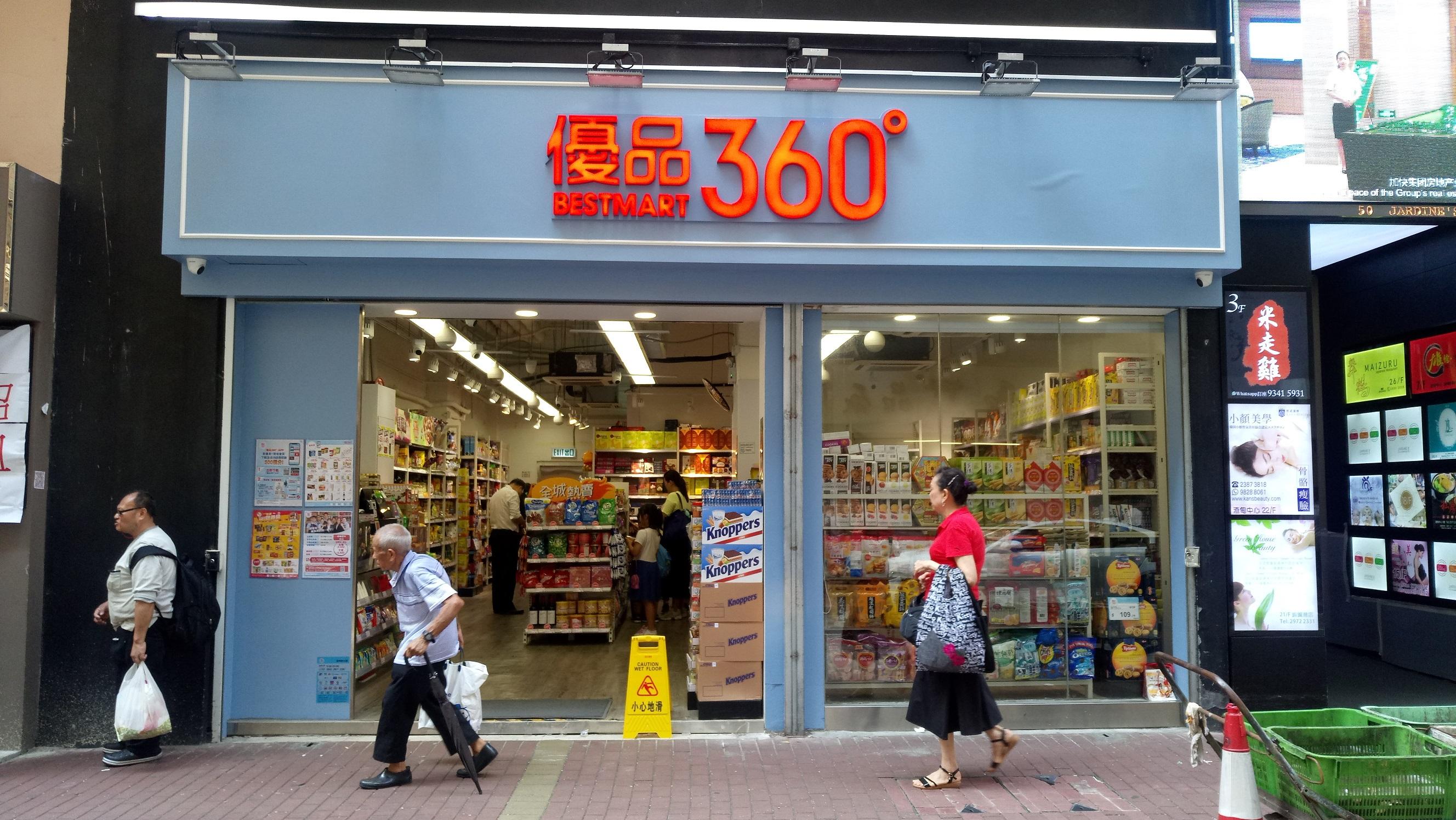 盈利預告｜優品360盈喜 全年料多賺80%