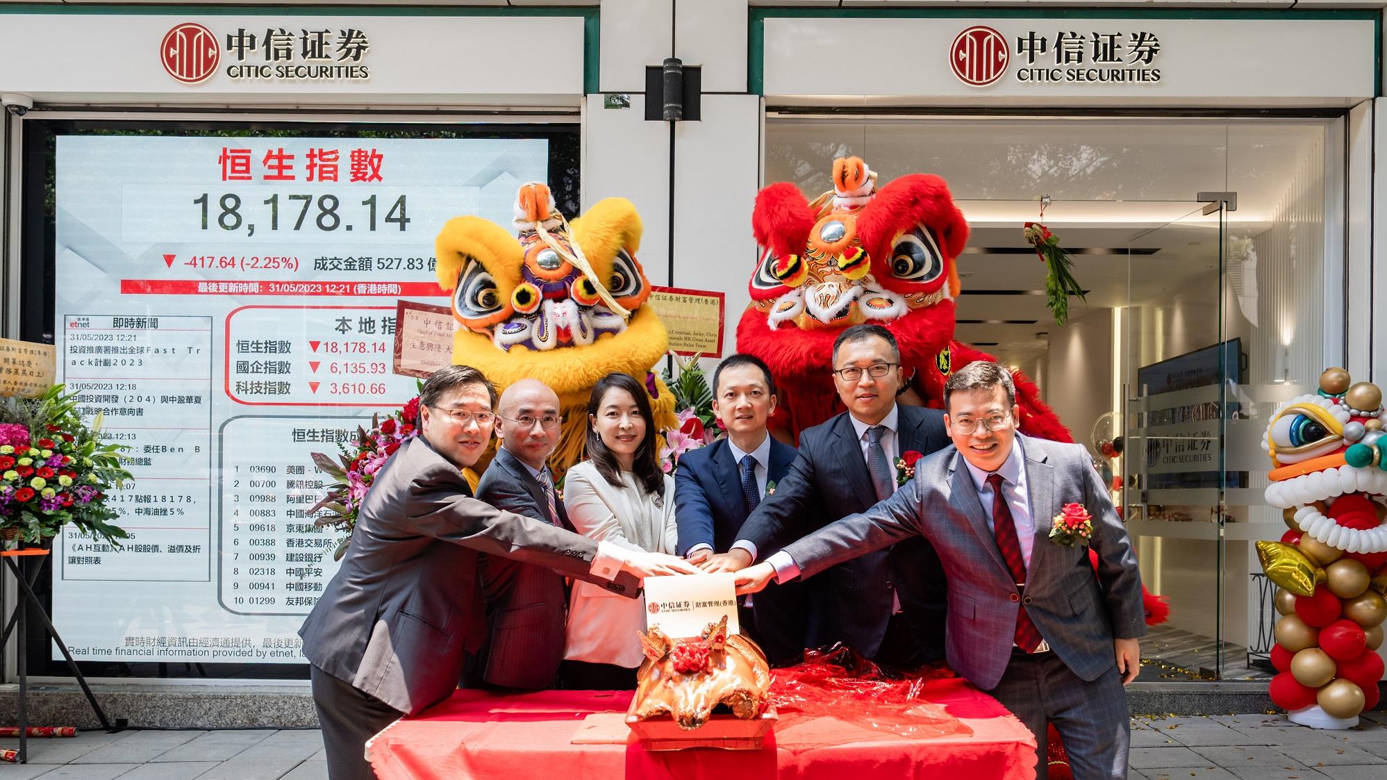 企業動態｜中信証券財富管理(香港)尖沙咀開分行 冀吸高資產淨值客