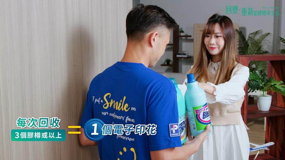 百佳網店推膠樽上門回收計劃