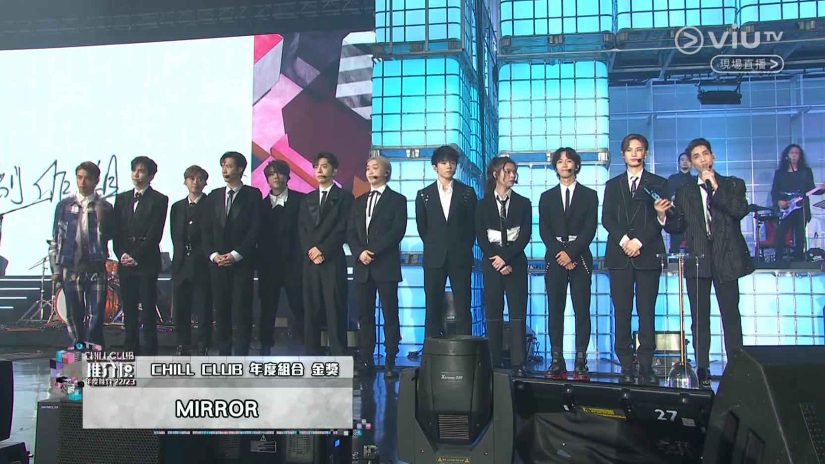 CHILL CLUB頒獎禮2023｜MIRROR ERROR COLLAR包辦「年度組合」金銀銅