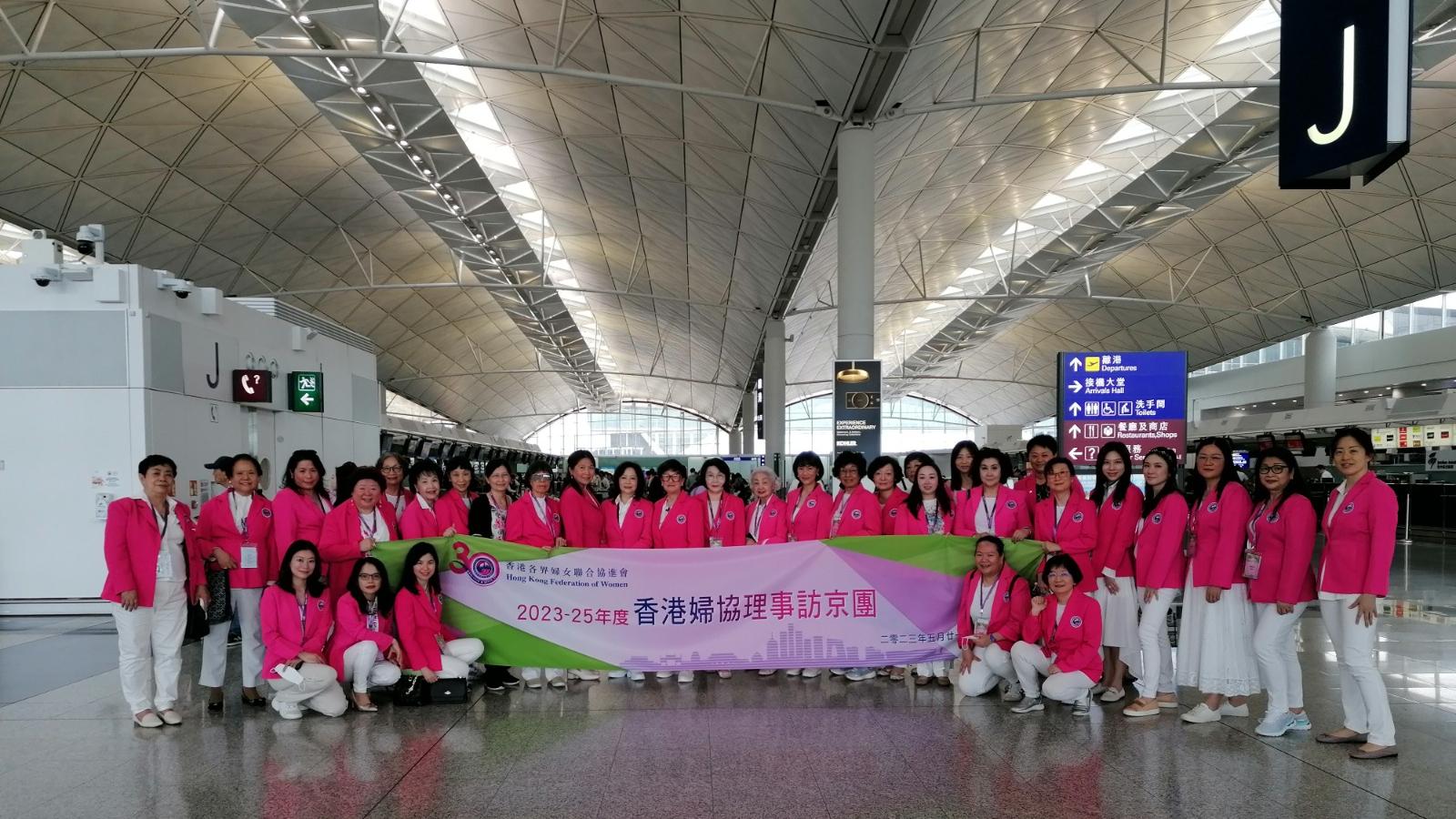 香港婦協組成69人訪京團   范徐麗泰梁愛詩隨團擔任顧問