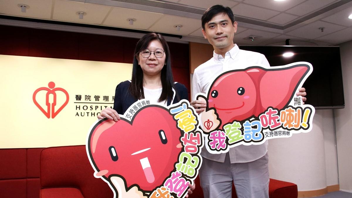 張淑雯(左)和梁宇添(右)呼籲市民，在世時應多與家人分享捐贈器官的意願。(林俊源攝)