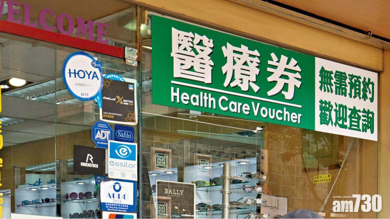 長者醫療券今擴大適用範圍