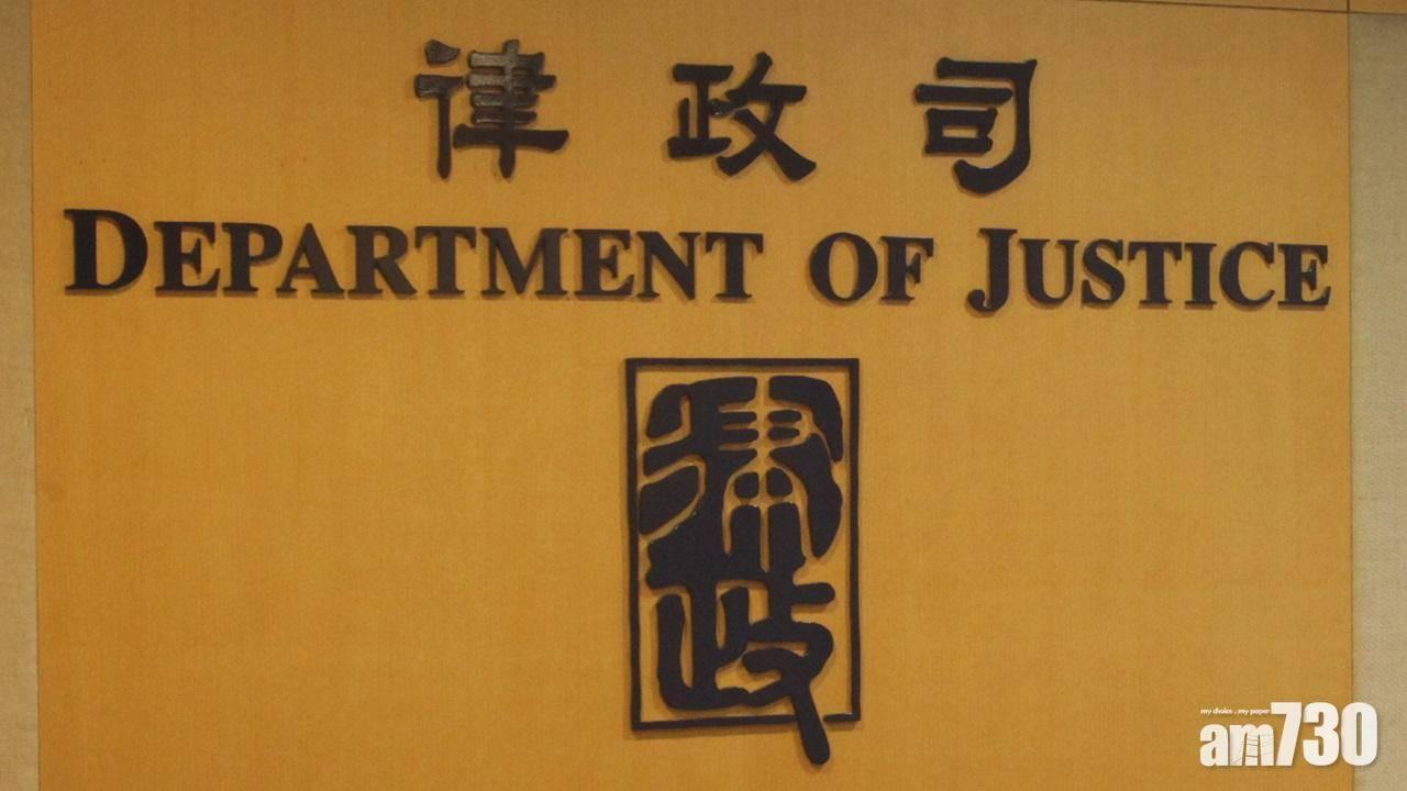 律政司倡開設首席政府律師職位年薪270萬　主力打擊科技罪行