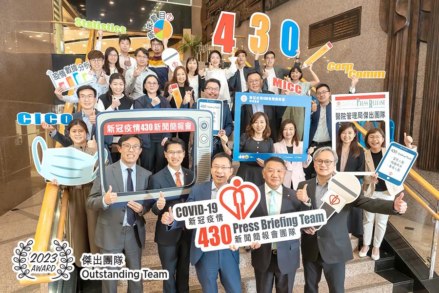 醫管局在最新一期《協力》回顧「430記者會」。(《協力》圖片)