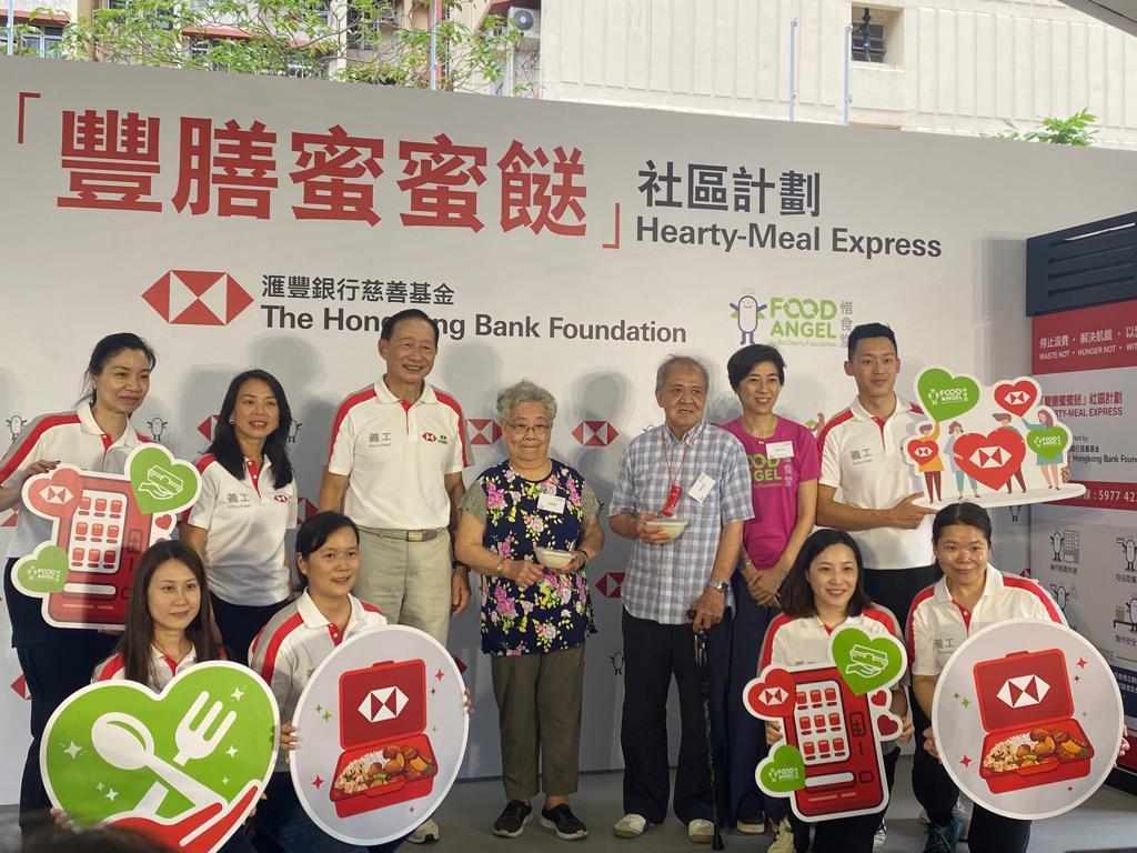 滙豐銀行慈善基金, 惜食堂