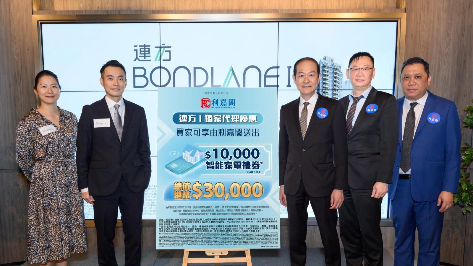 長沙灣新盤｜連方I夥利嘉閣推置業優惠 獲智能家電禮券總值3萬元