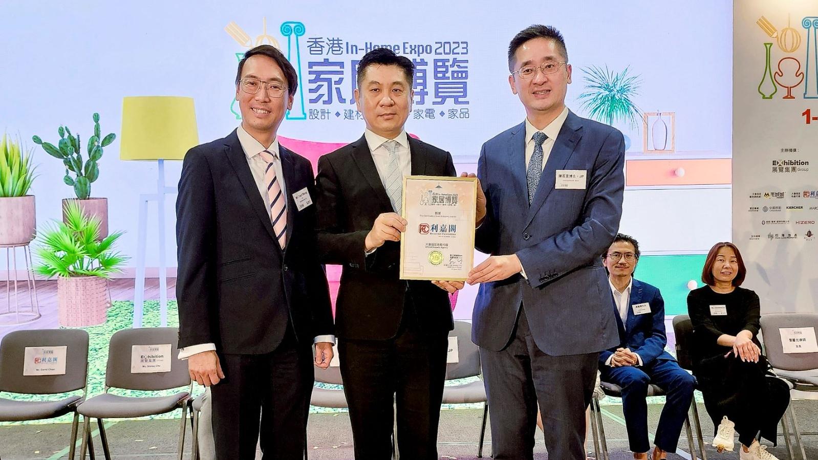 代理動態｜利嘉閣連續11年贊助「香港家居博覽」 推動優質家居生活