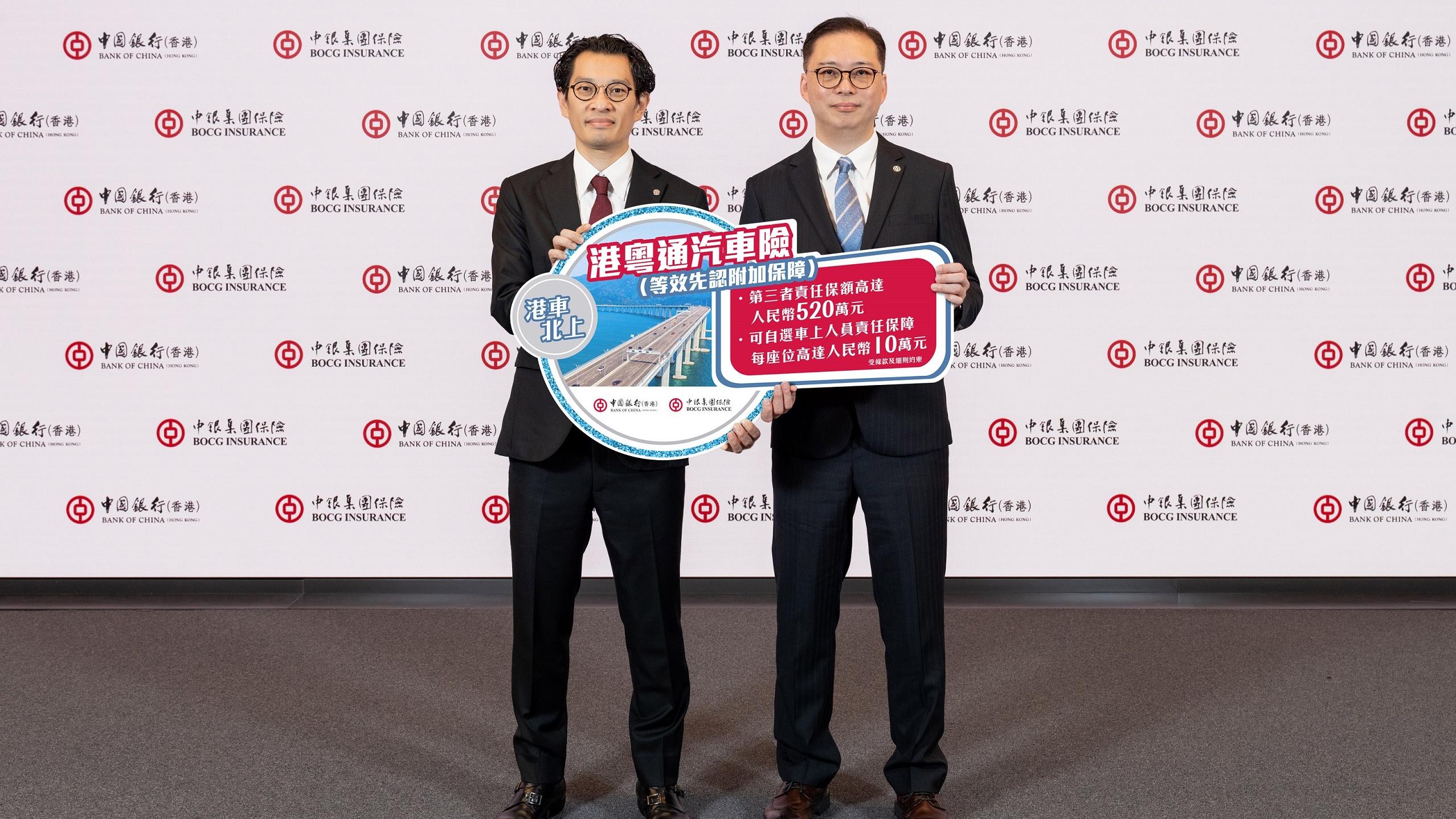 銀行動態｜捕捉港車北上商機 中銀夥中銀保險推港粵通汽車險