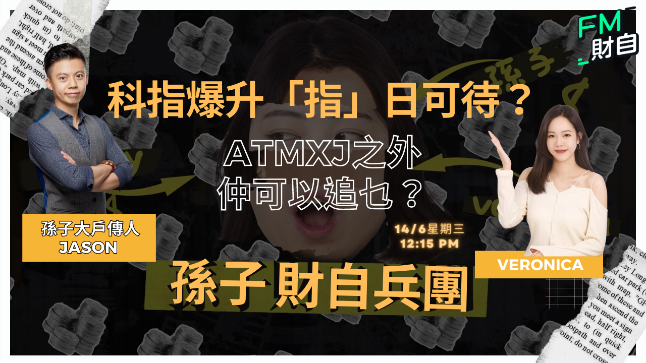 期指暫時支持位在19180大關，在19600點水平阻力較大。