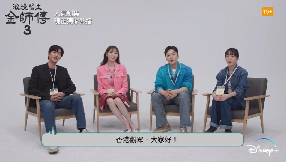 浪漫醫生金師傅3｜安孝燮率拍檔向香港觀眾問好 孖李聖經劇外持續放閃