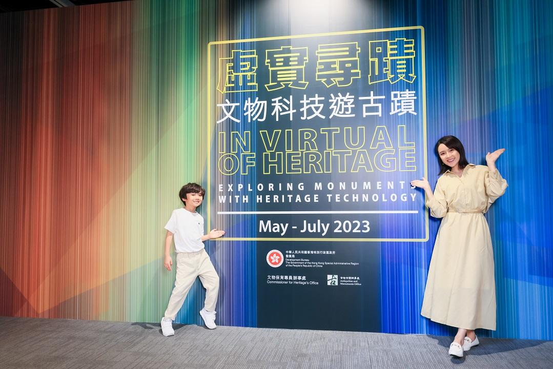 「虛實尋蹟—文物科技遊古蹟」展覽 香港文物探知館 趣遊歷史建築全新體驗