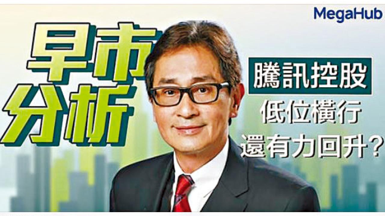 炒股群冒名廣告帖FB泛濫 股評人郭思治真專頁反被禁