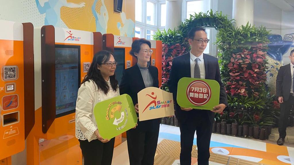 推出全新康體場地預約系統「SmartPLAY康體通」