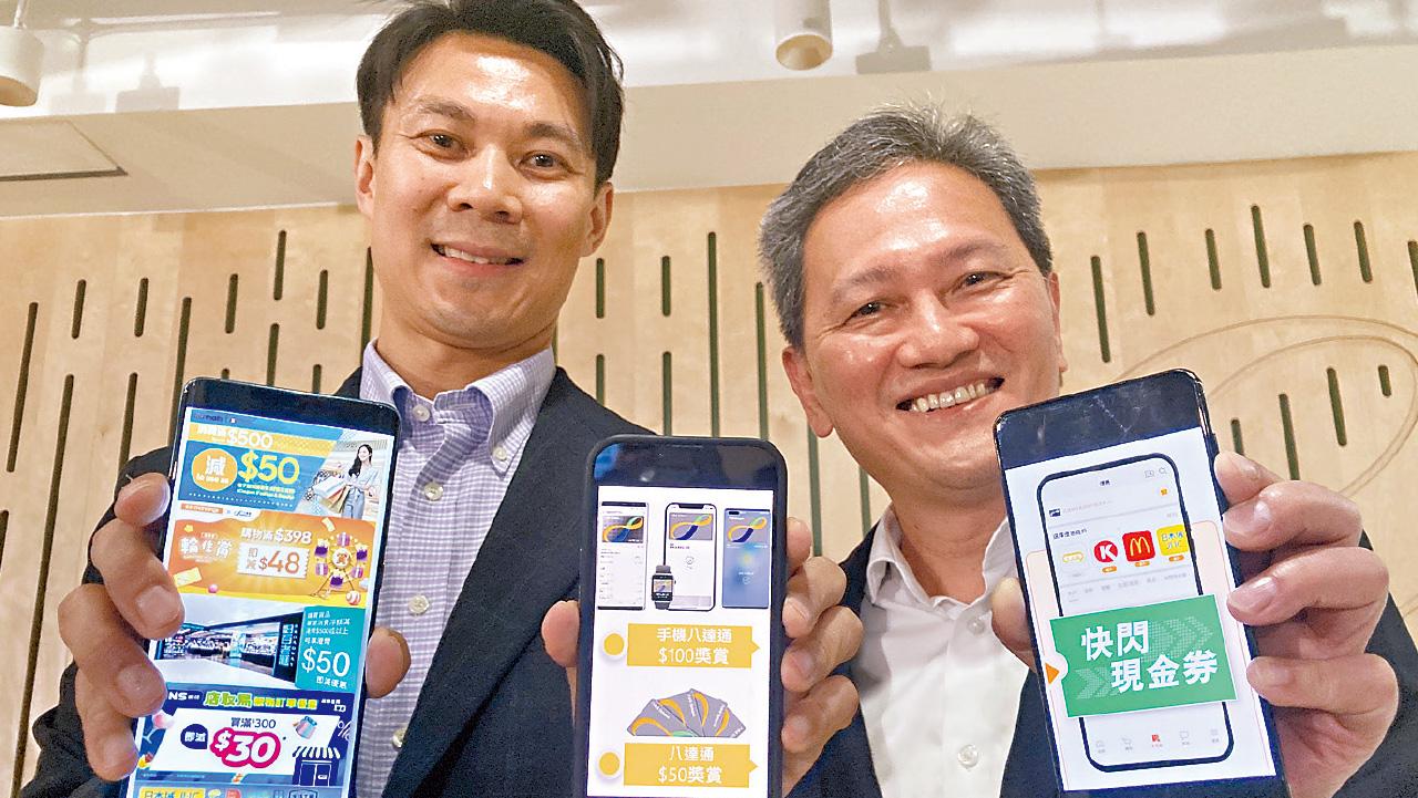 各電子支付平台出招爭消費券客 八達通︰新客轉會最高獲100元增值額