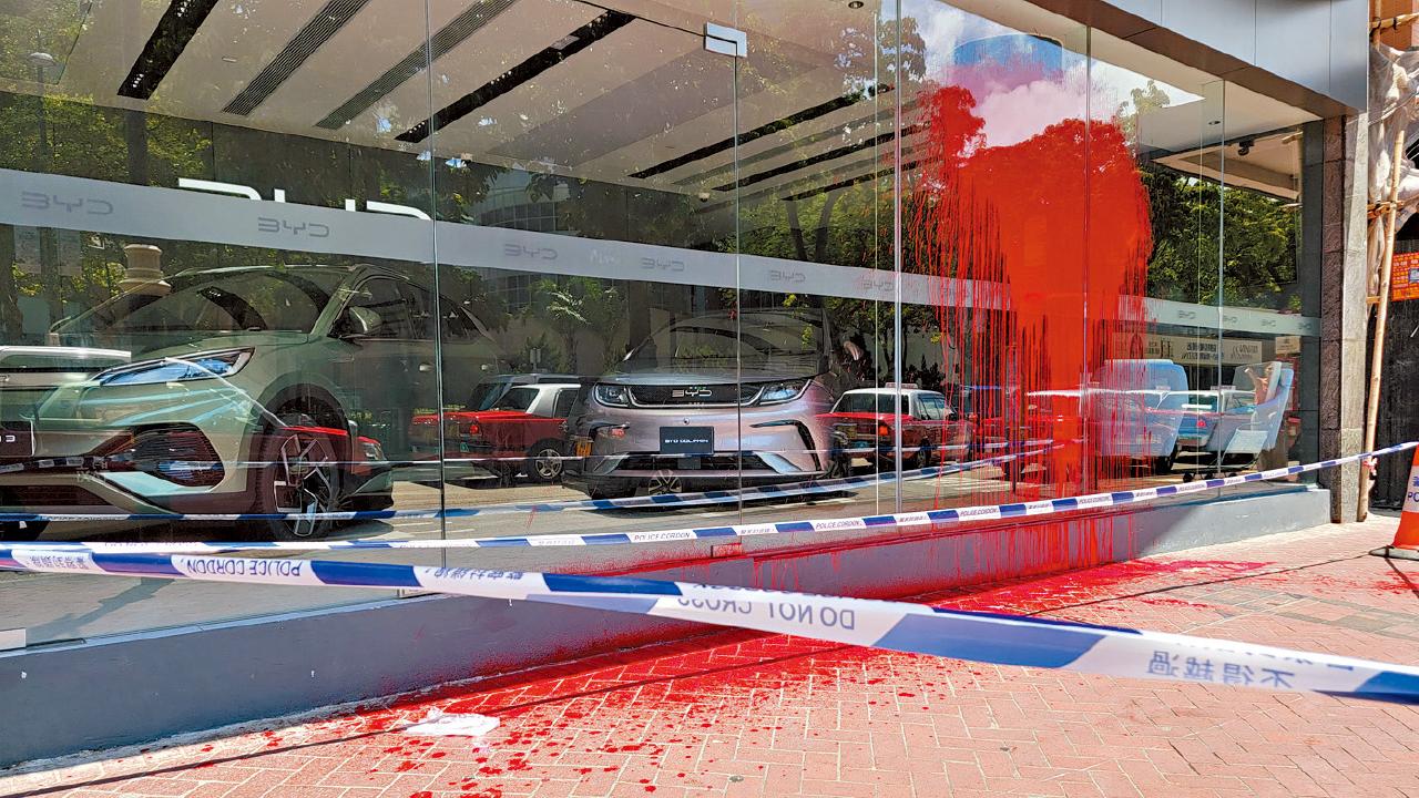 連環淋紅油或撞閘 比亞迪多區地舖遭刑毀