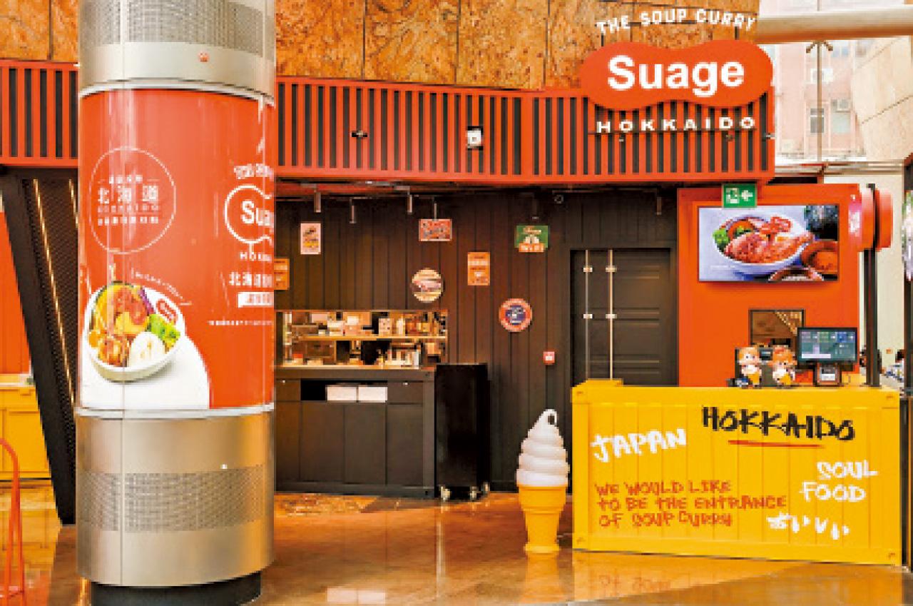 Suage北海道湯咖哩登陸香港 新張優惠生日全單8折