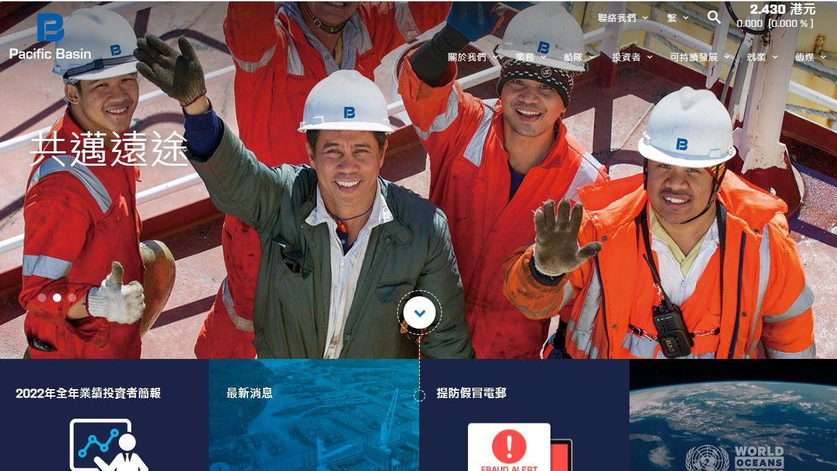 太平洋航運(2343)