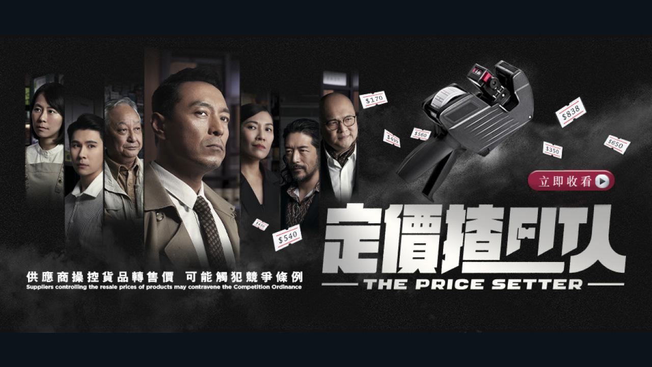 操控轉售價格的經濟學迷思