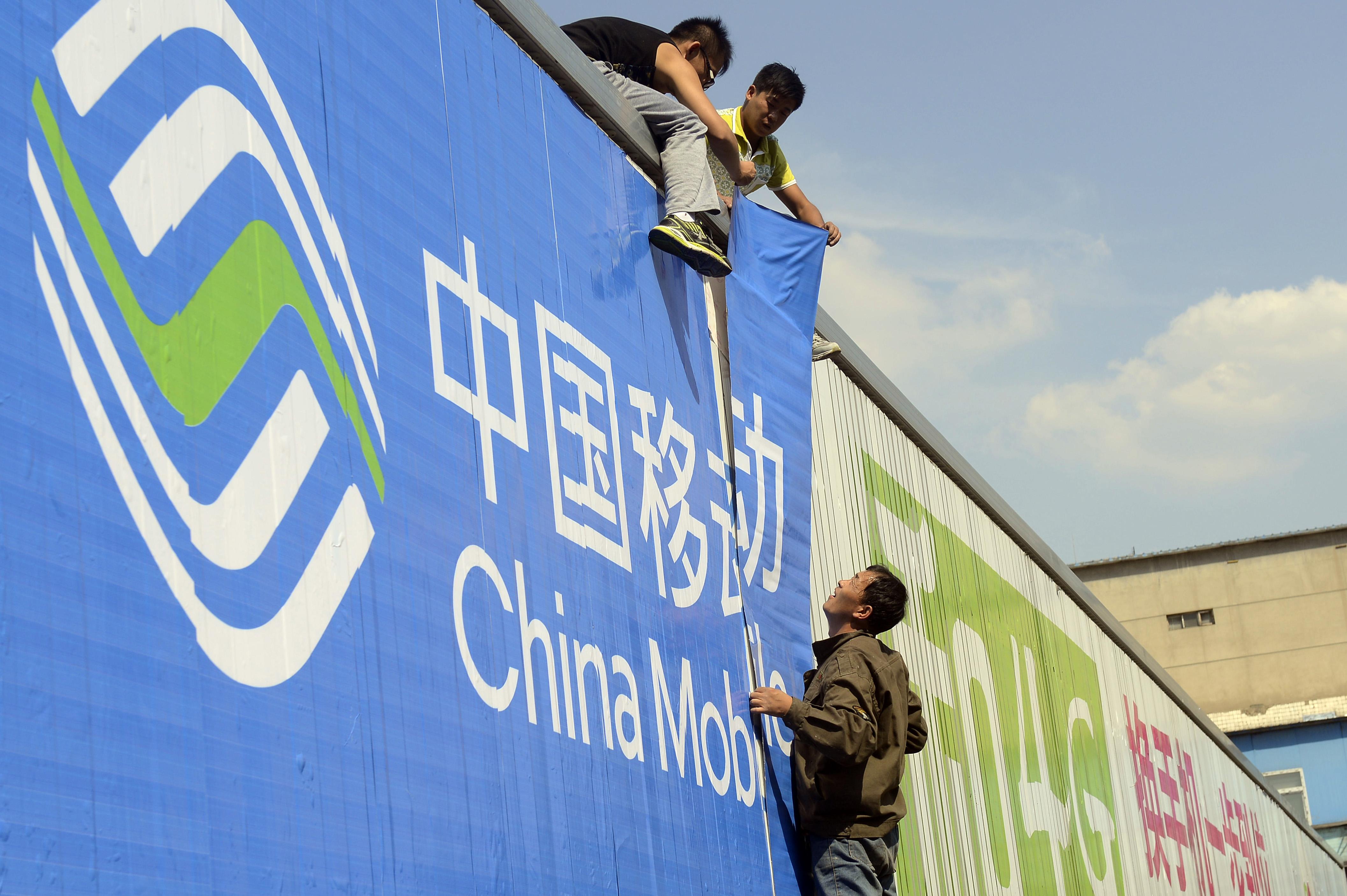 中移動好倉產品獲資金支持