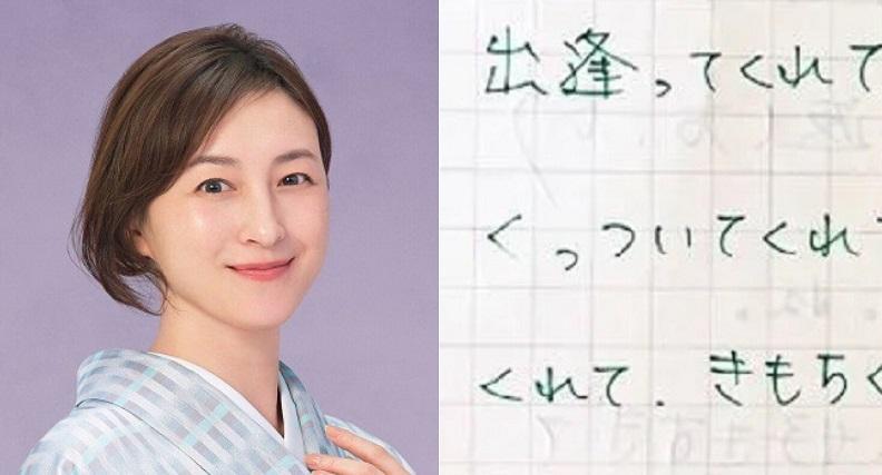 日媒公開露骨偷情日記 廣末涼子：請讓我舒服